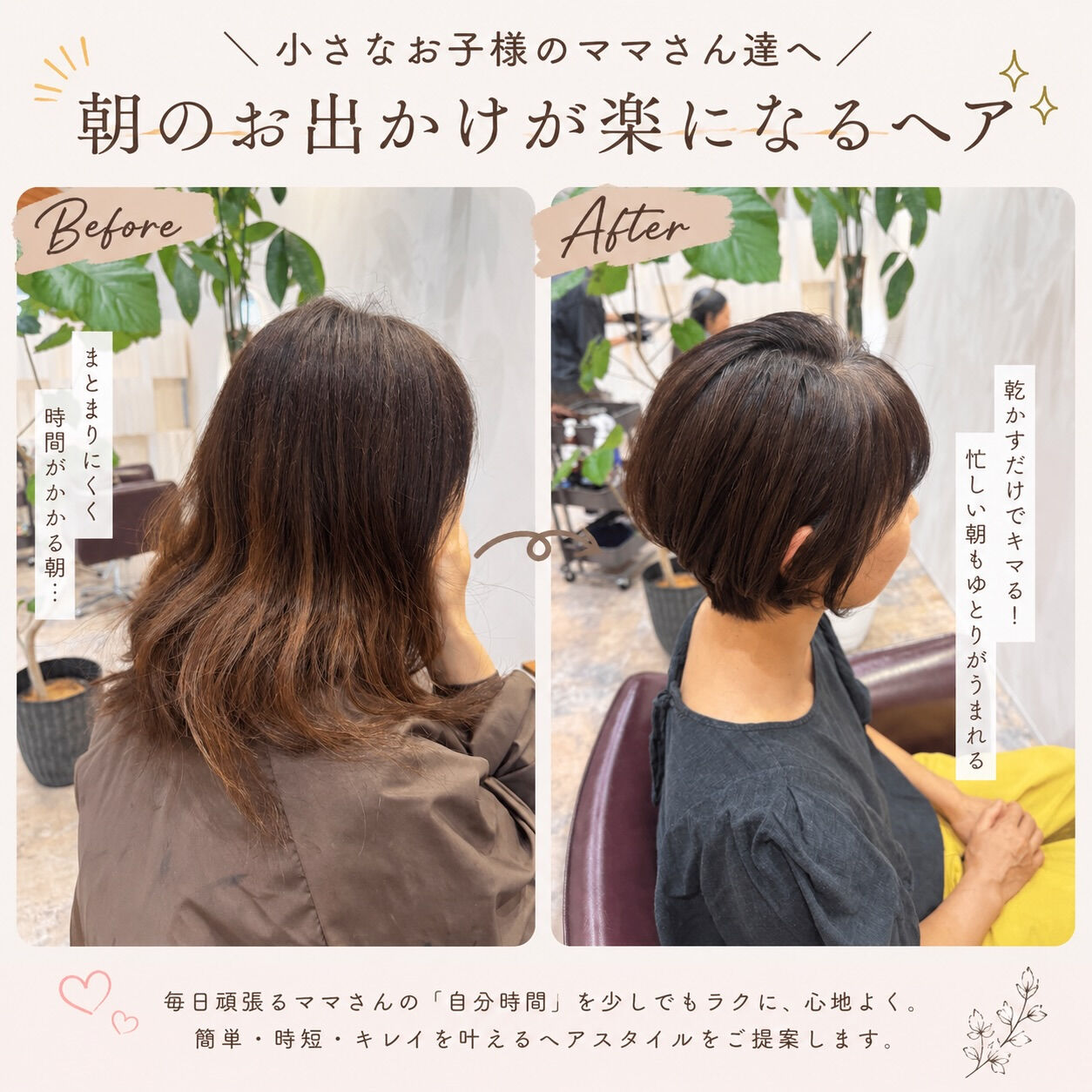🌿小さなお子様のママさんへ🌿